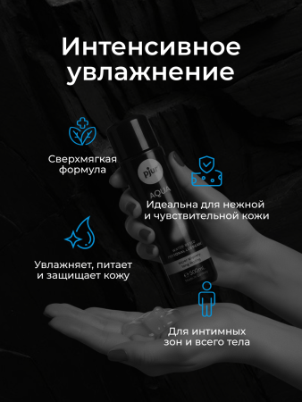10360 - Смазка pjur Aqua на водной основе, 500 мл | Казанова 69