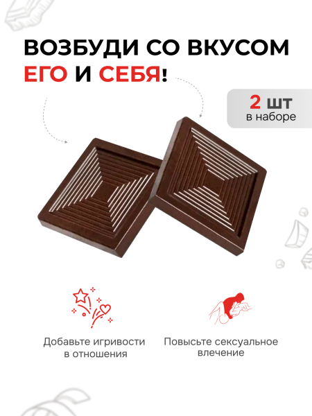 150132 - Шоколад с афродизиаками ChocoLovers 20г | Казанова 69