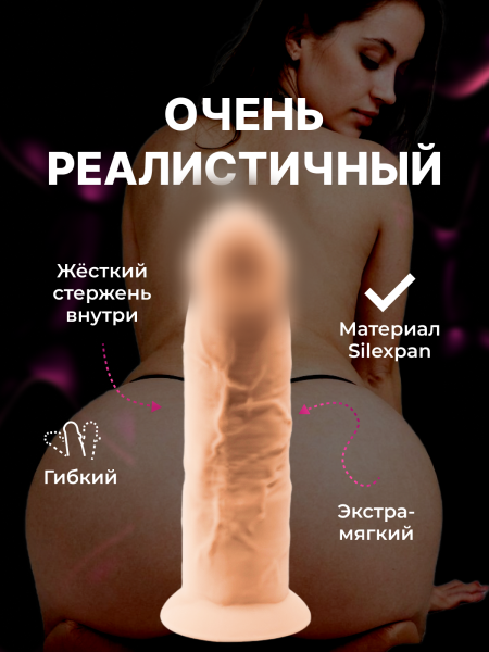 220772 - Фаллоимитатор SILEXD Model 2, телесный, 6' | Казанова 69