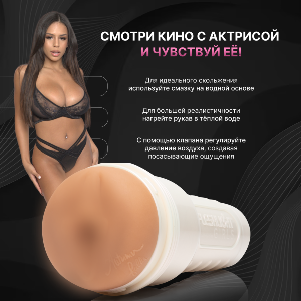 810476011741 - Мастурбатор Fleshlight Girls Autumn Falls Cream, вагина | Казанова 69