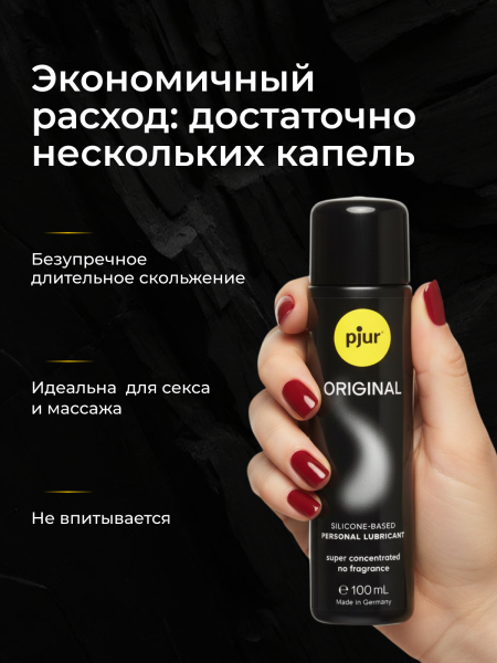 10060 - Смазка pjur Original на силиконовой основе, 100 мл | Казанова 69