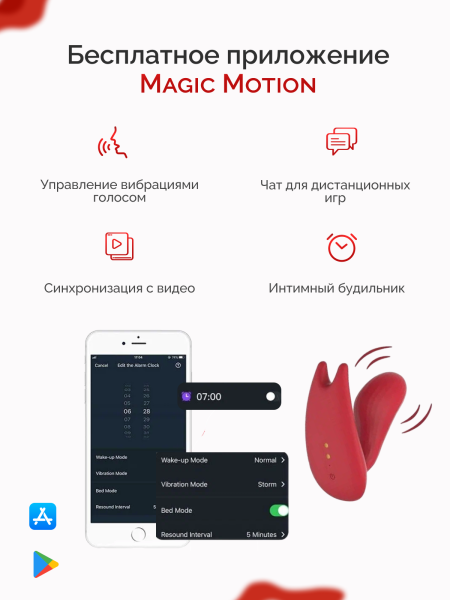 861138 - Вибратор Magic Motion Umi красный | Казанова 69
