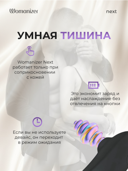 WZXY1SG9 - Набор Lust & Luxury: Womanizer Next and We-Vibe Sync O, черный | Казанова 69