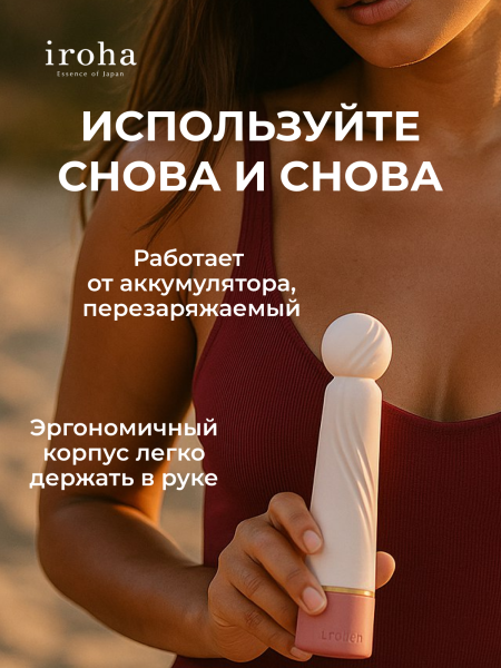 MRP-02 - Вибратор iroha Sango Rin+ перезаряжаемый | Казанова 69