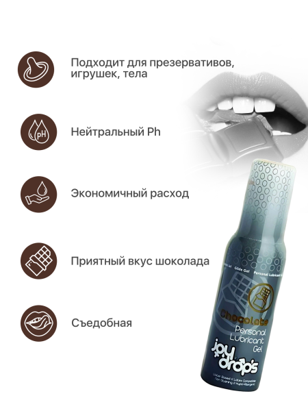 305.0002 - Смазка со вкусом шоколада на водной основе Joydrops Chocolate, 100 мл | Казанова 69