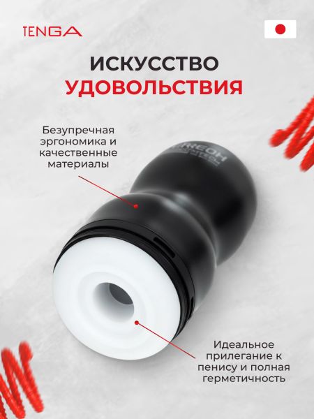 ATH-001B - Мастурбатор Tenga Air-Tech Strong | Казанова 69