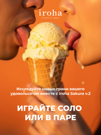 IHM-28 - Вибратор iroha Sakura Nadeshiko | Казанова 69