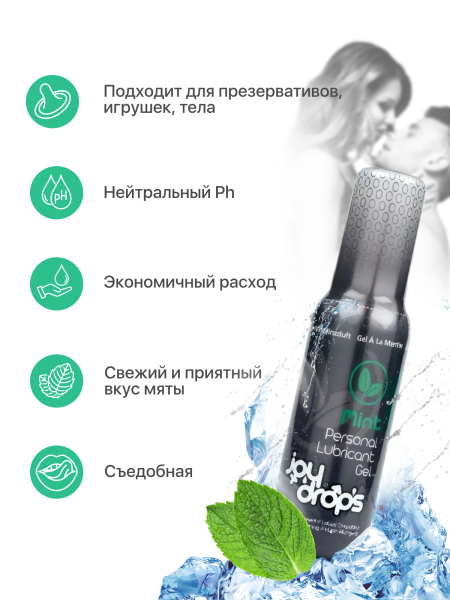 304.0002 - Смазка со вкусом мяты на водной основе Joydrops Mint, 100 мл | Казанова 69