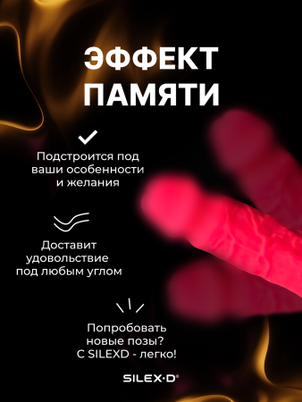 221618 - Фаллоимитатор SILEXD Model 1, розовый, 6' | Казанова 69