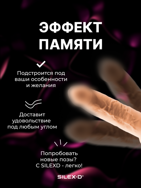 221274 - Фаллоимитатор SILEXD Model 3, телесный, 7' | Казанова 69