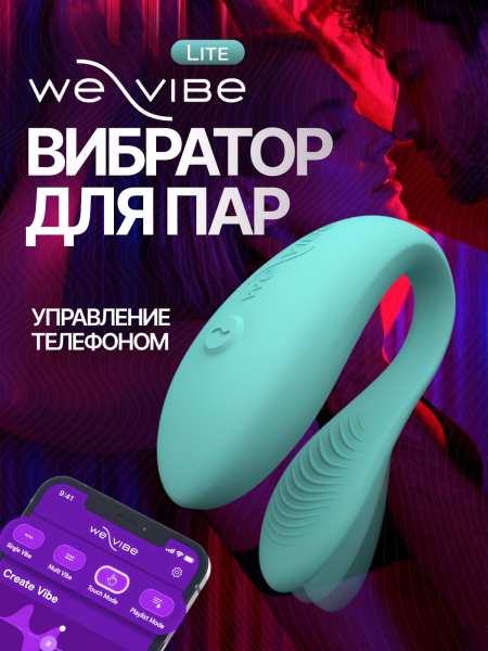 SNSY4SG5 - Вибратор для пар We-Vibe Sync Lite мятный | Казанова 69