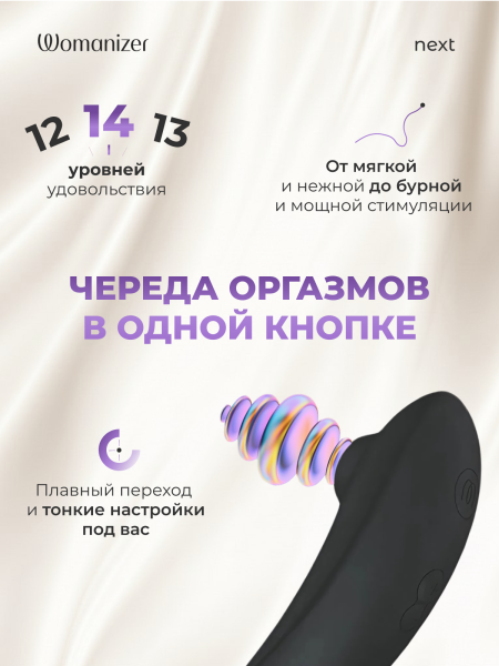WZXY1SG9 - Набор Lust & Luxury: Womanizer Next and We-Vibe Sync O, черный | Казанова 69