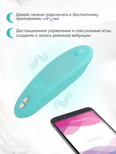 SNXM2SG5 - Вибратор We-Vibe Moxie+ мятный | Казанова 69
