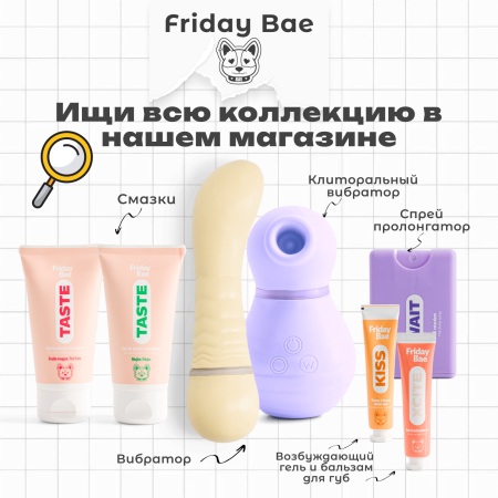BAE01C02 - Смазка Friday Bae LUBE универсальная, 50 мл | Казанова 69