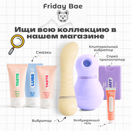 BAE01C05 - Бальзам для губ Friday Bae KISS возбуждающий, 15 мл | Казанова 69